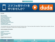 Tablet Screenshot of en.ushirorealestate.co.jp